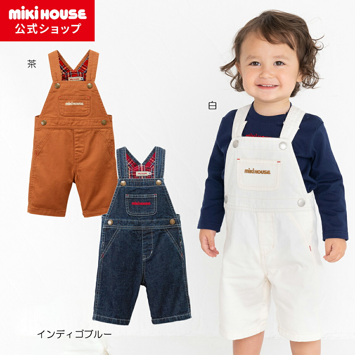 楽天市場】【ミキハウス公式ショップ】ミキハウス mikihouse 7分丈