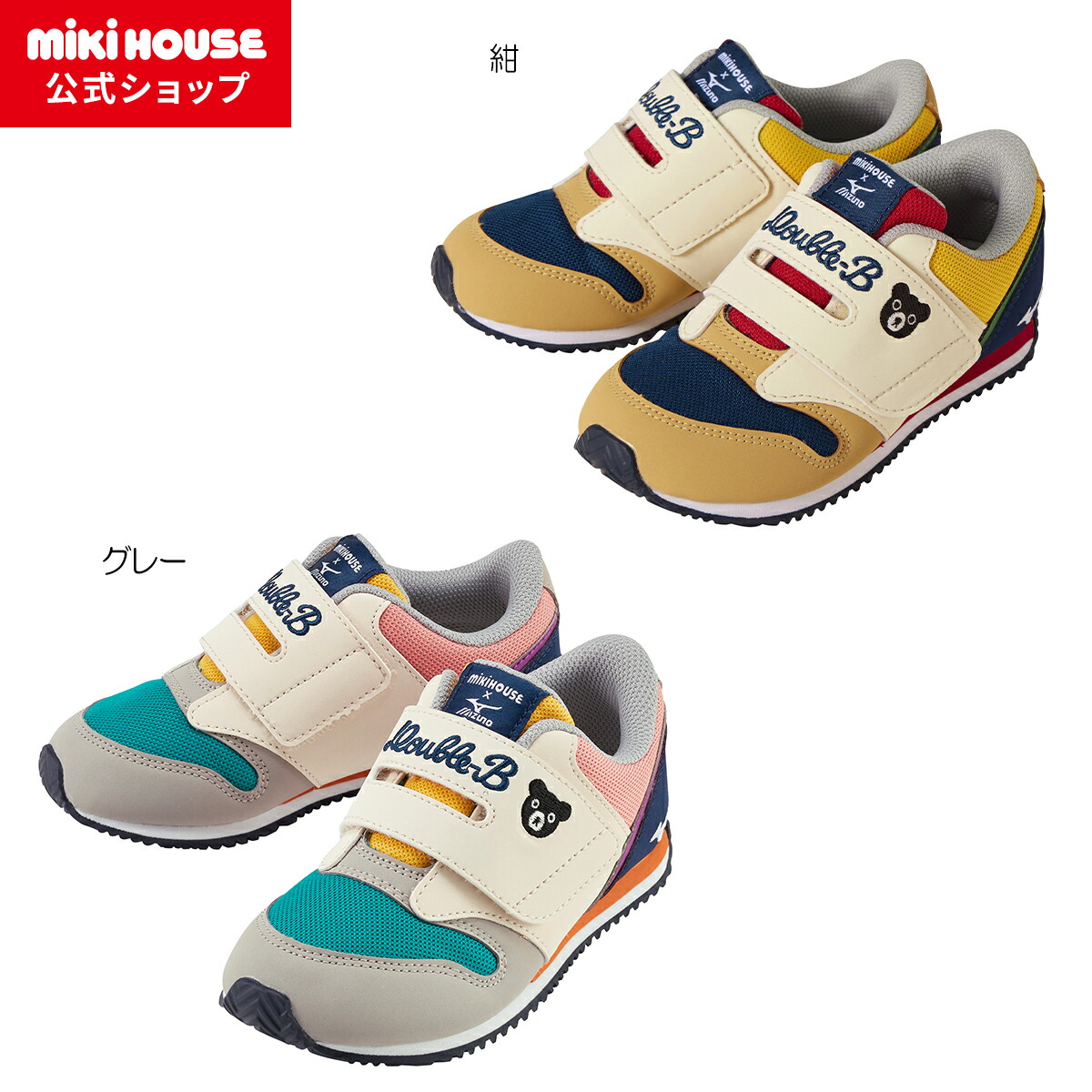 楽天市場】【ポイント5倍！3/1 23:59まで】【ミキハウス公式ショップ