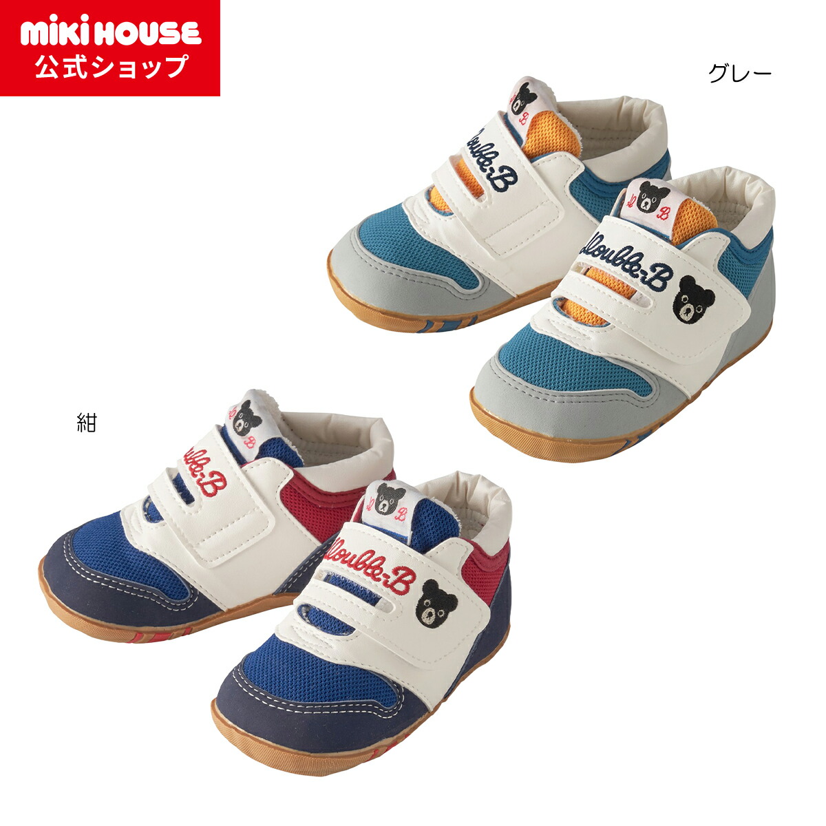 楽天市場】【アウトレット】【ミキハウス公式ショップ】ミキハウス