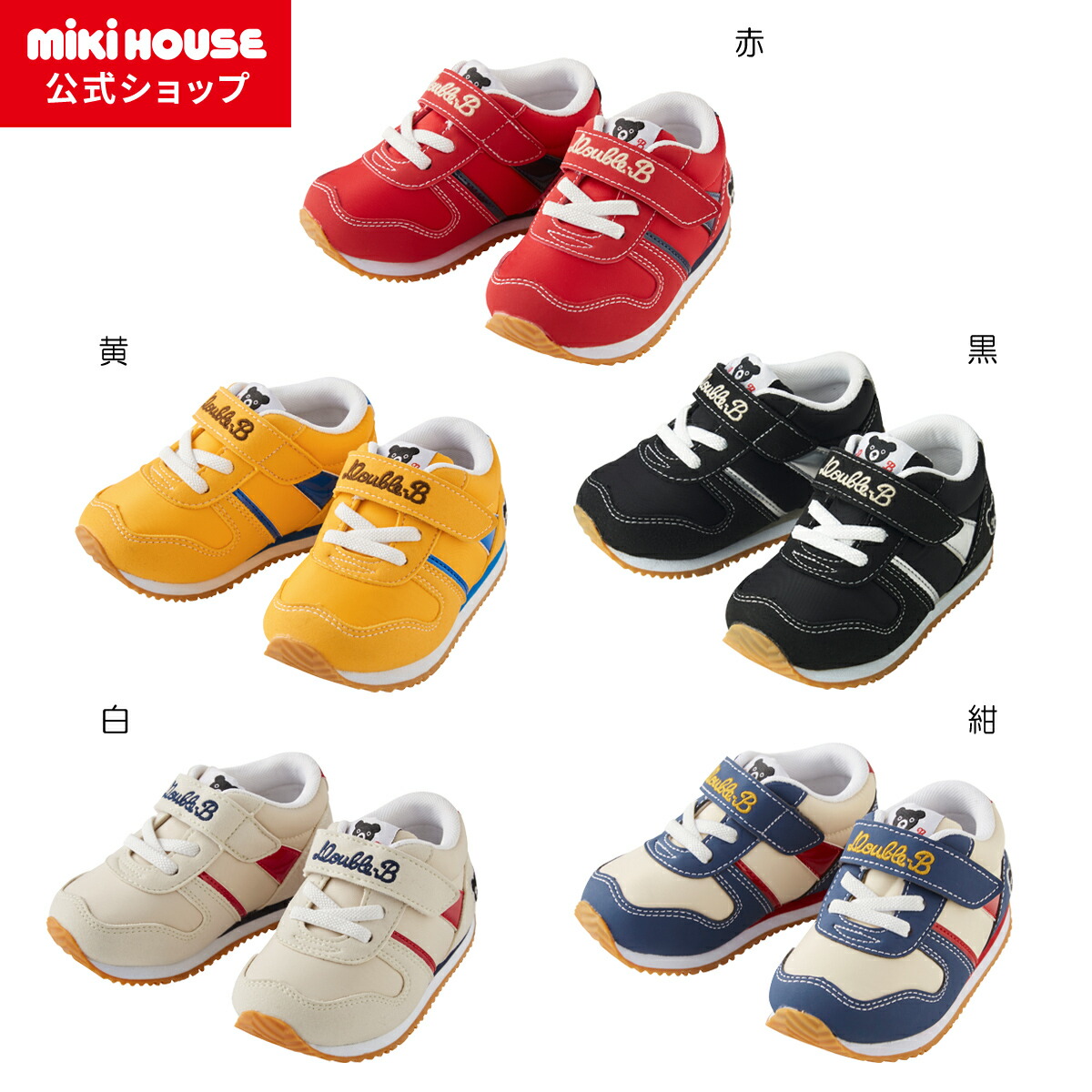 楽天市場】【アウトレット】【ミキハウス公式ショップ】ミキハウス