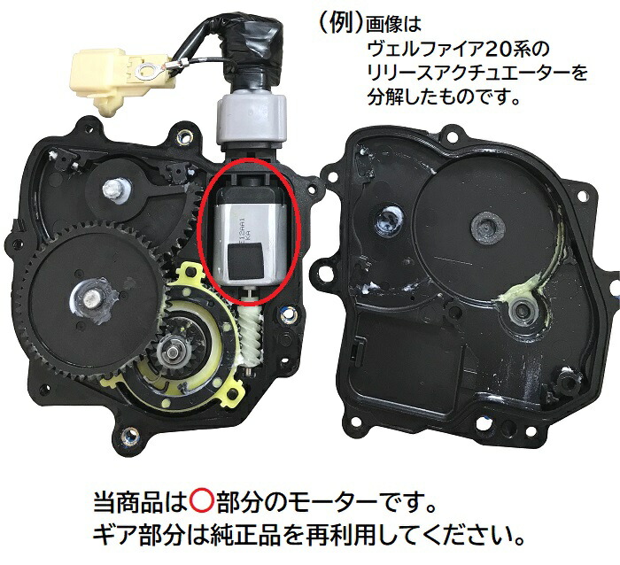 楽天市場】C25 C26 セレナ スライドドア リリースモーター