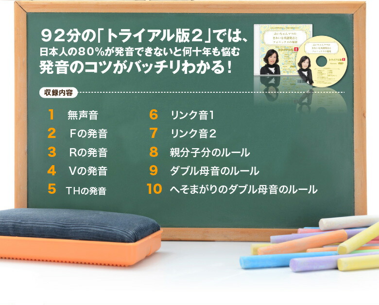 楽天市場】「トライアル版みいちゃんママのきれいな英語発音と