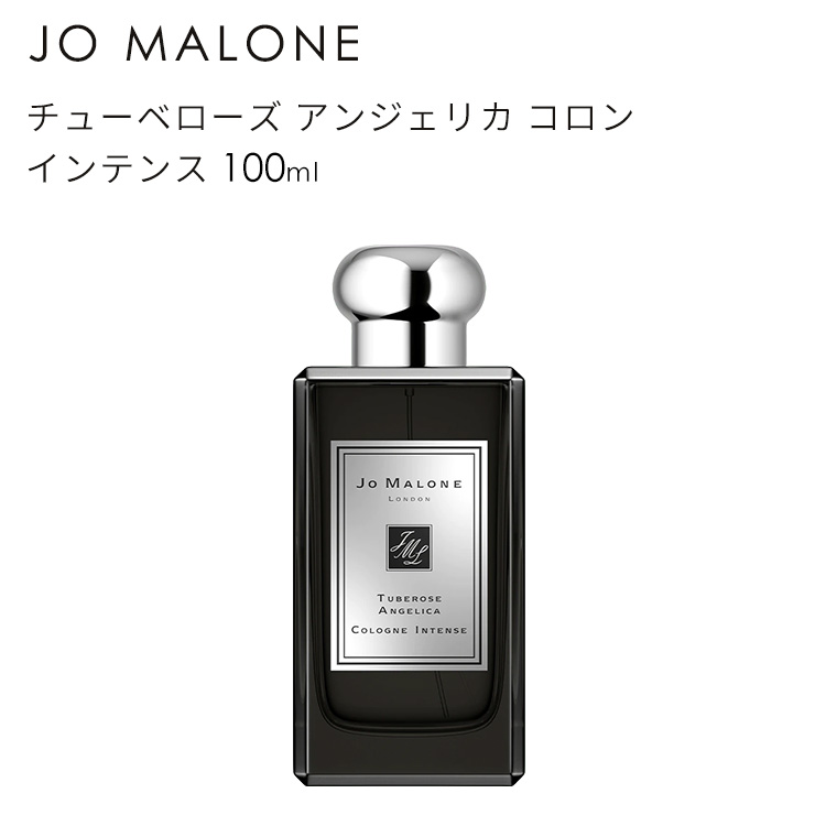 楽天市場】【店内全品決算セール中】ジョーマローン チューベローズ