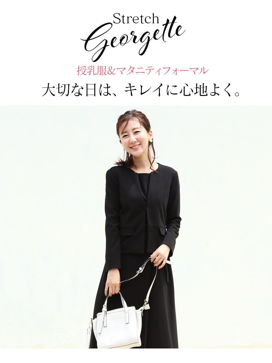 楽天市場】＜授乳服・マタニティ＞ストレッチジョーゼットスーツ