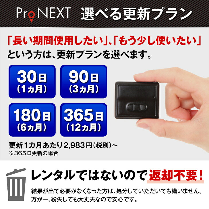 楽天市場】☆ポイント2倍3/15迄☆【GPS発信機】ProNEX大容量バッテリー