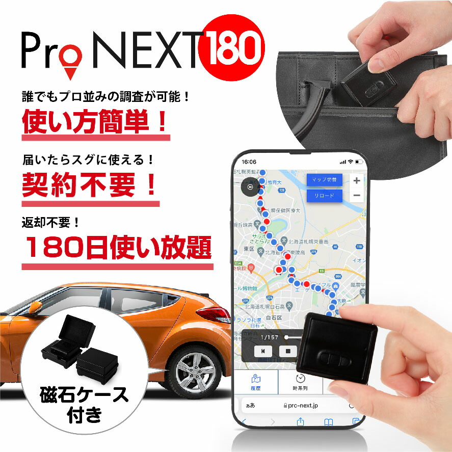 楽天市場】【ポイント5倍☆3/15迄】GPS発信機｜大容量バッテリー付き+