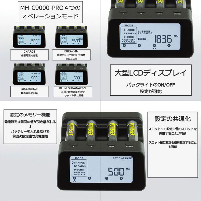 楽天市場】POWEREX バッテリーアナライザーPRO 単3 単4 ニッケル水素