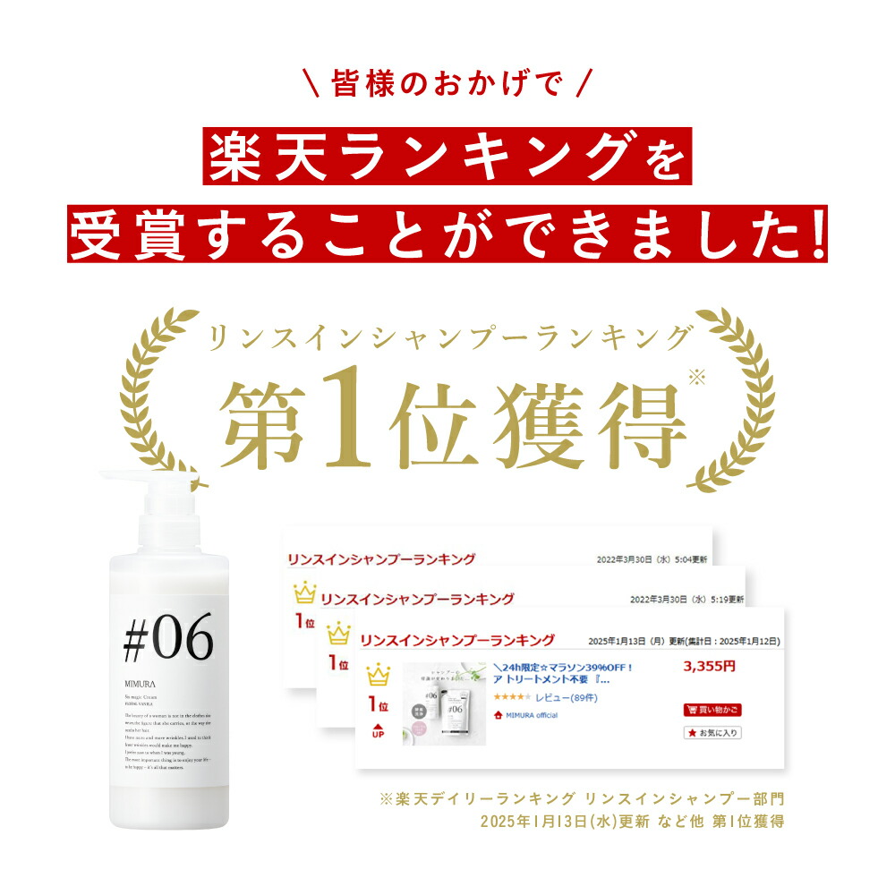 楽天市場】【1本6役】 クリームシャンプー 酵素洗浄 くせ毛 『ミムラ