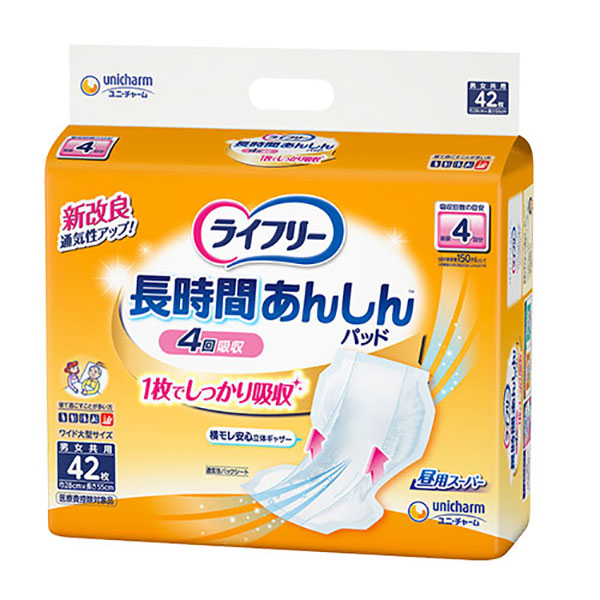 楽天市場】ライフリー 長時間あんしん 尿とりパッド 昼用スーパー 42枚