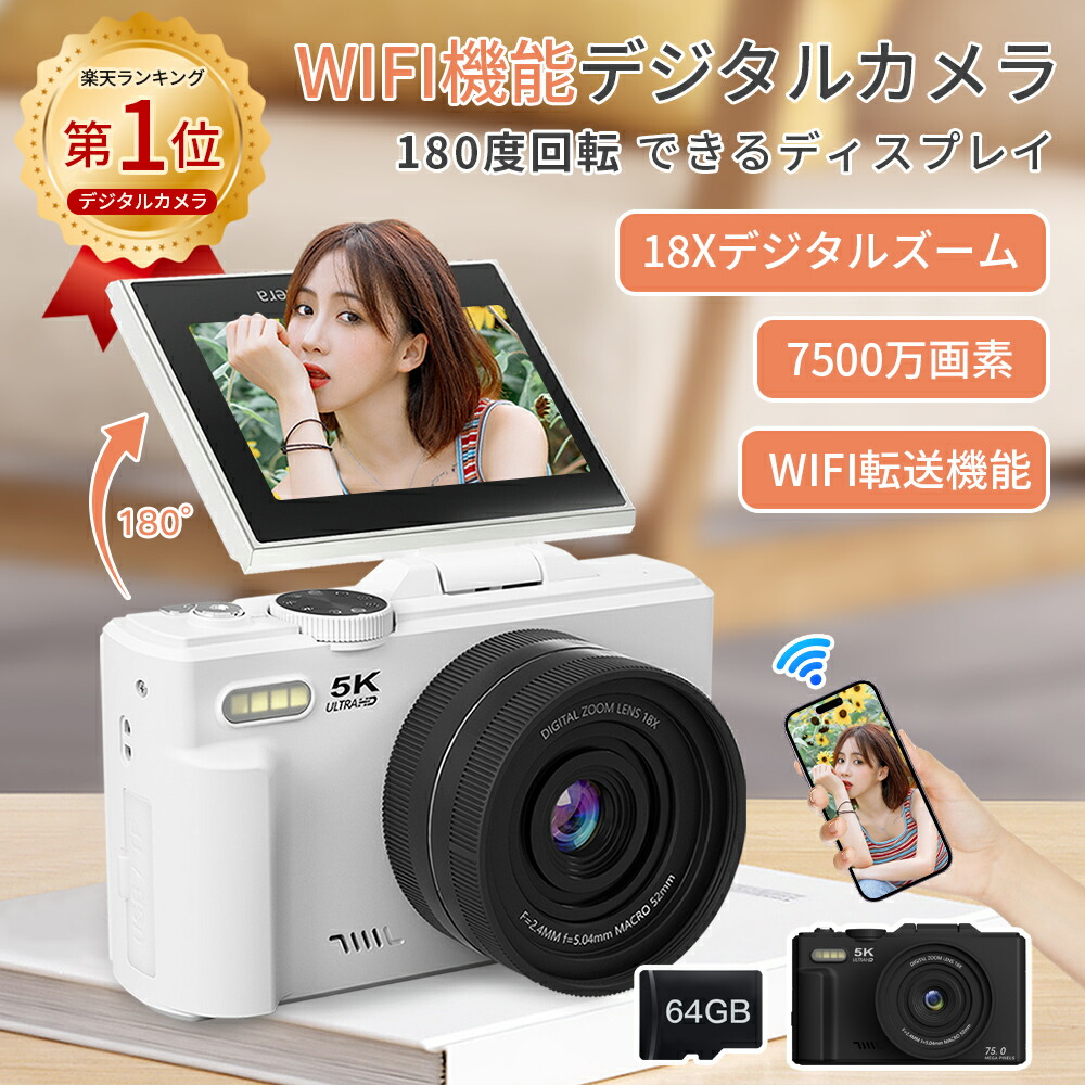 楽天市場】【最大1,000円クーポン☆No.1受賞☆高評価】デジカメ WIFI