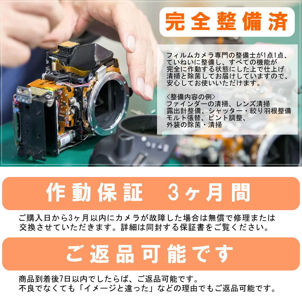 楽天市場】【整備済】【保証付 】 コニカ KONICA C35 EF S/N 358226