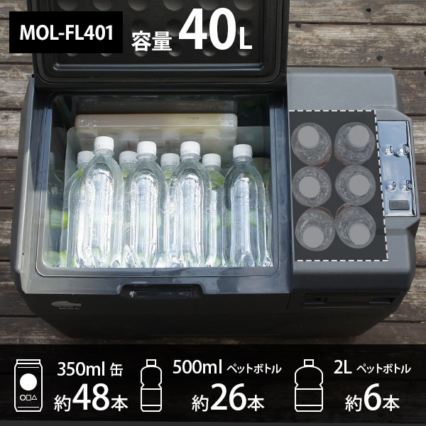 楽天市場】M.O.L ポータブル冷蔵庫＆冷凍庫 30L 40L 50L (DC12V