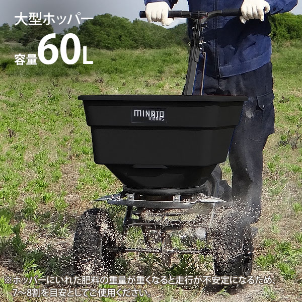 楽天市場】ミナト 肥料散布機 手押し式 ブロキャス60 MBC-60S