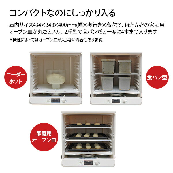 楽天市場】日本ニーダー 洗えてたためる発酵器 PF103 [パン 生地 発酵