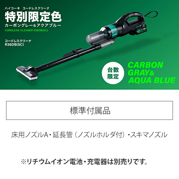 楽天市場】HiKOKI 2段サイクロン式 コードレスクリーナー 本体のみ