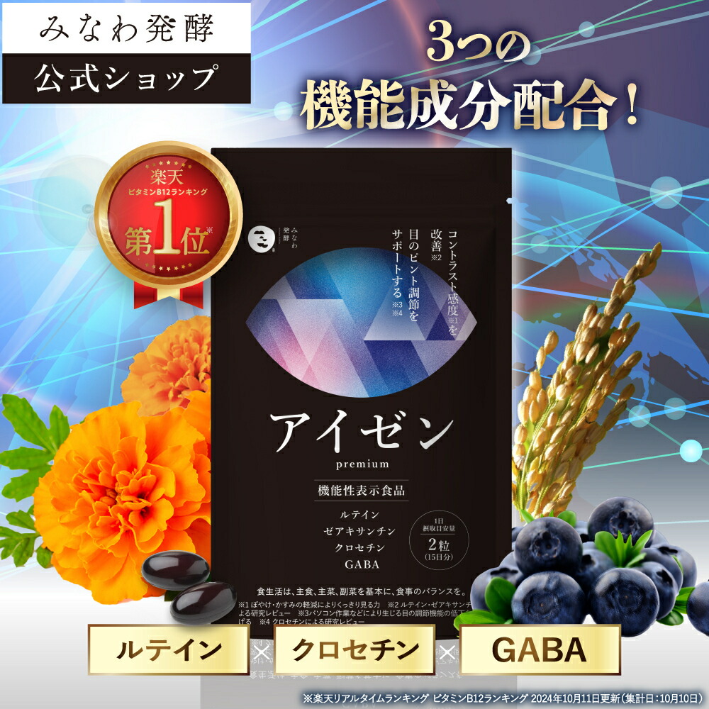 アイタス EY 瞳のサプリメント 59包 アイタス EY 瞳のサプリメント 59