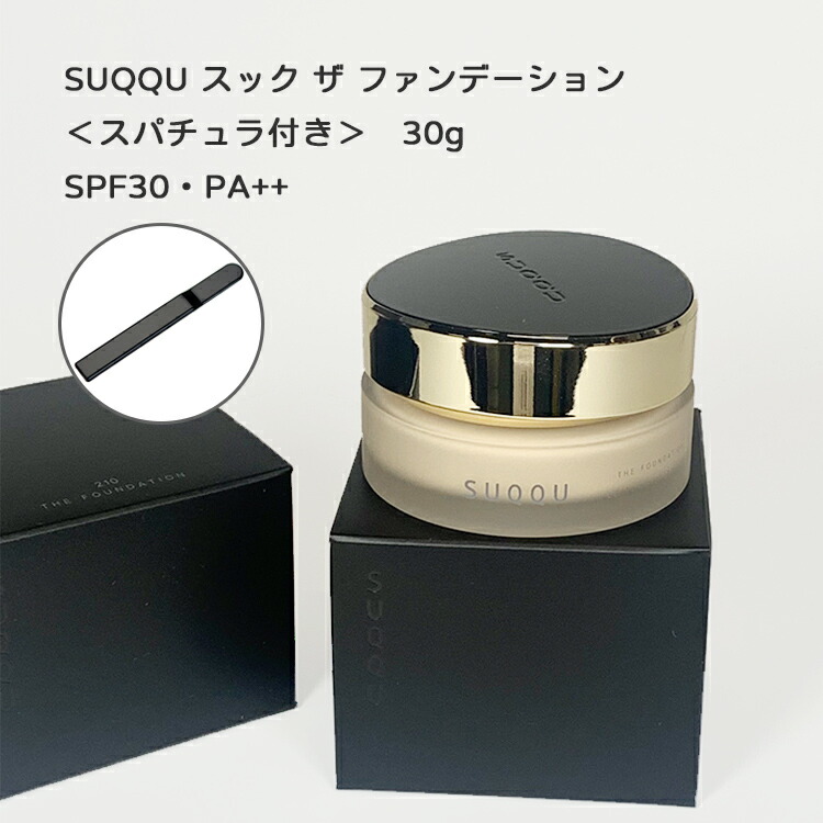 新品未使用】SUQQU スック ザ ファンデーション 110 30g 楽天市場