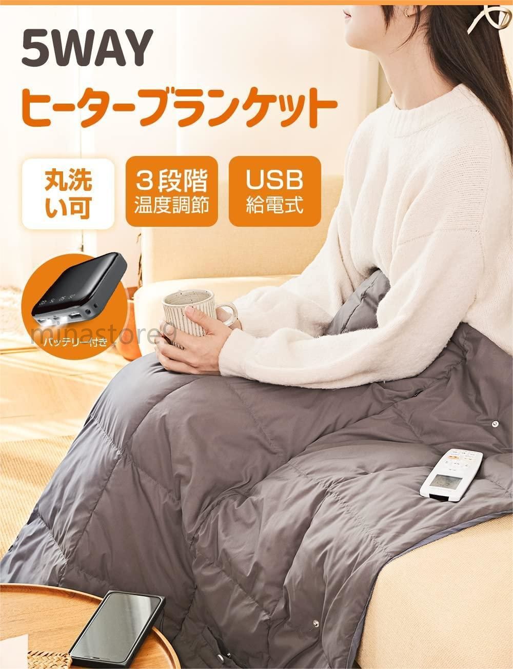 快適な暖かさを手に入れよう！USB給電の5WAY即暖電気