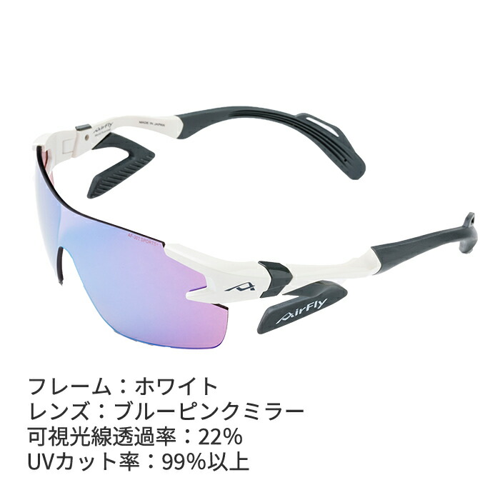 楽天市場】エアフライ スポーツ サングラス ジゴスペック レディース