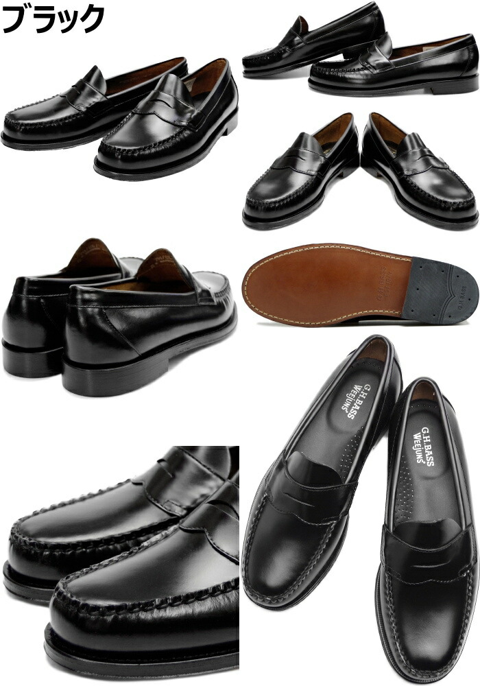楽天市場】バス ローファー ローガン G.H.BASS WEEJUNS LOGAN LOAFER