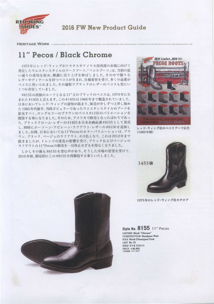 楽天市場】○○ レッドウィング 正規品 RED WING 8155 ［BLACK 
