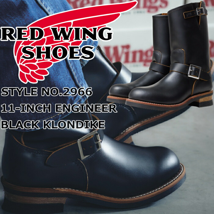 楽天市場】レッドウィング エンジニアブーツ RED WING 2966 Black