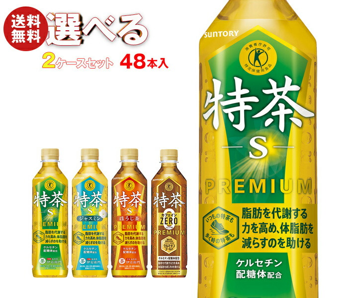楽天市場】特茶 伊右衛門 500ml 24本 2ケース 送料無料の通販
