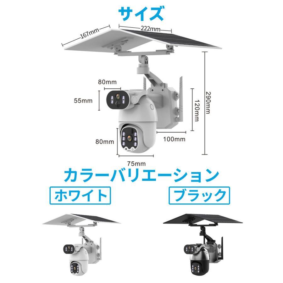 楽天市場】ソーラー カメラ 屋外 ワイヤレス 800万画素 WiFi 対応 配線