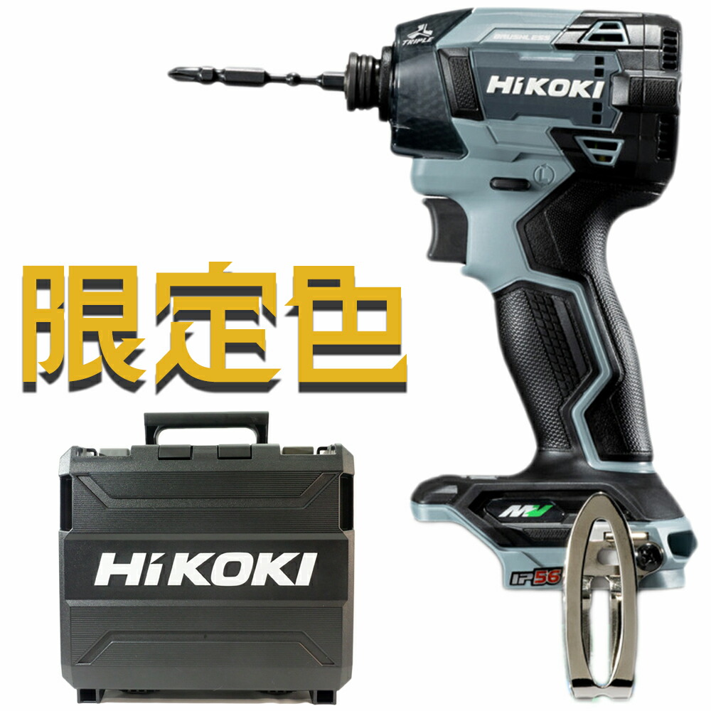 楽天市場】[36L｜サンドベージュ本体のみ] Hikoki 36V/18V コードレス