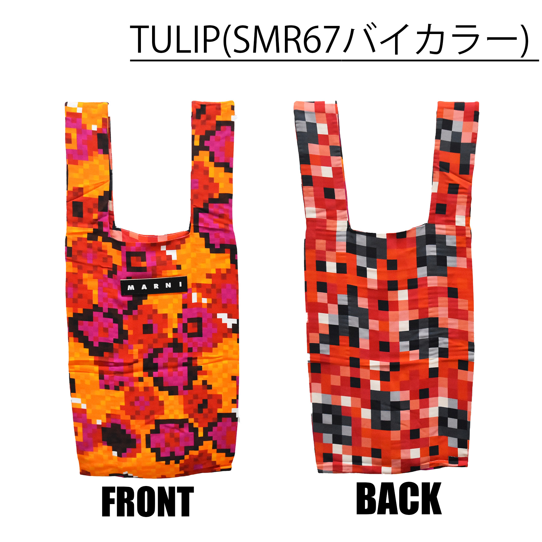 楽天市場】マルニ マーケット マルニマーケット トートバッグ エコ