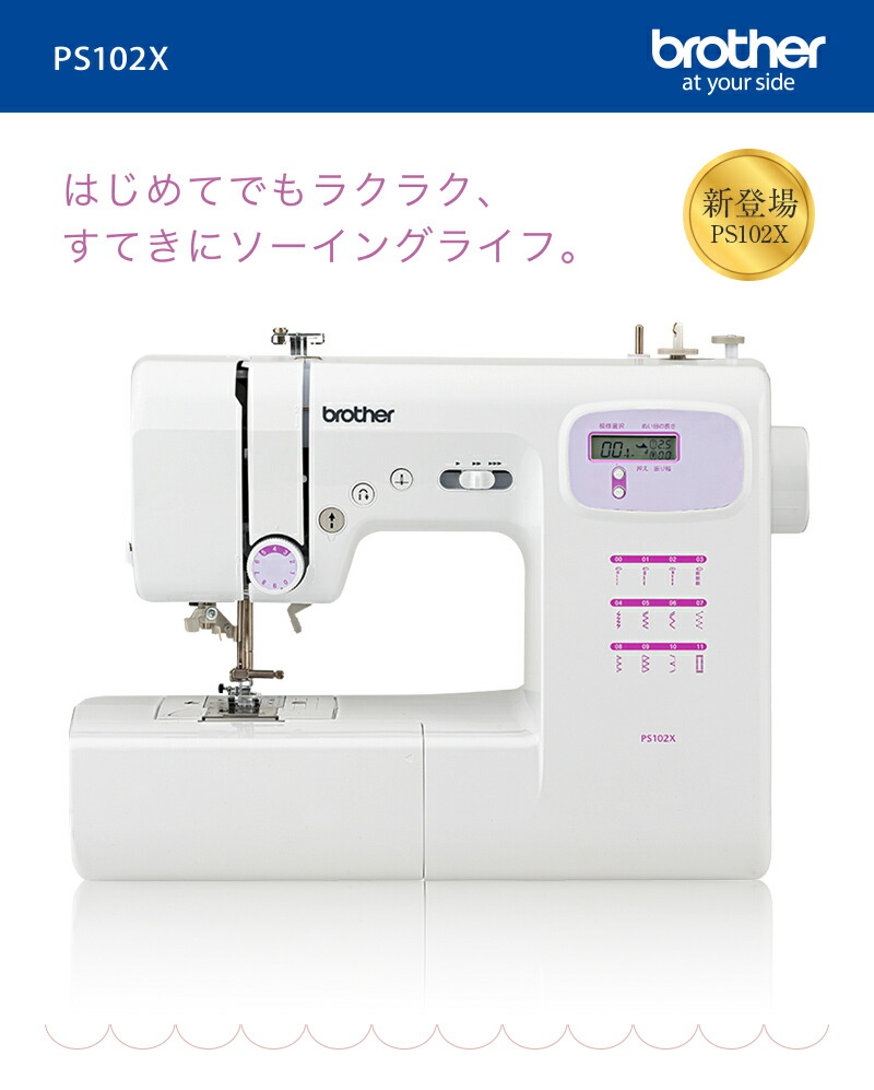 楽天市場】【P5倍！フットコントローラー特別付属！】 ミシン糸＆針