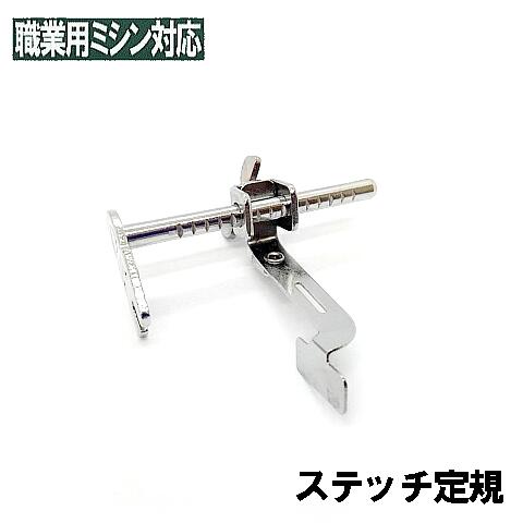 楽天市場】JANOMEジャノメ職業用ミシンHS-80/HS-70対応品『ステッチ