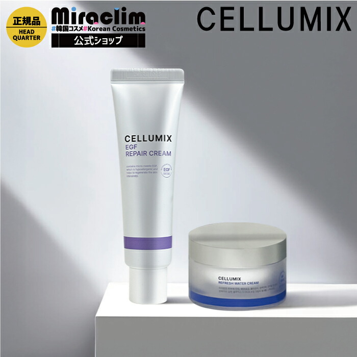 楽天市場】【500円OFFクーポン☆】【フェイスクリーム】CELLUMIX CREAM