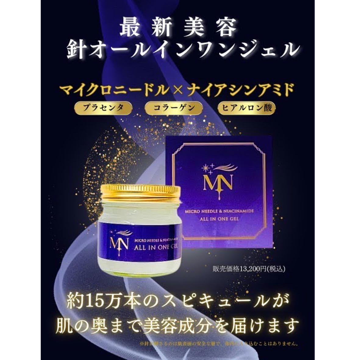 MDプレミアムオールインワンジェル 3個 M3マイタケ関連）MDプレミアム