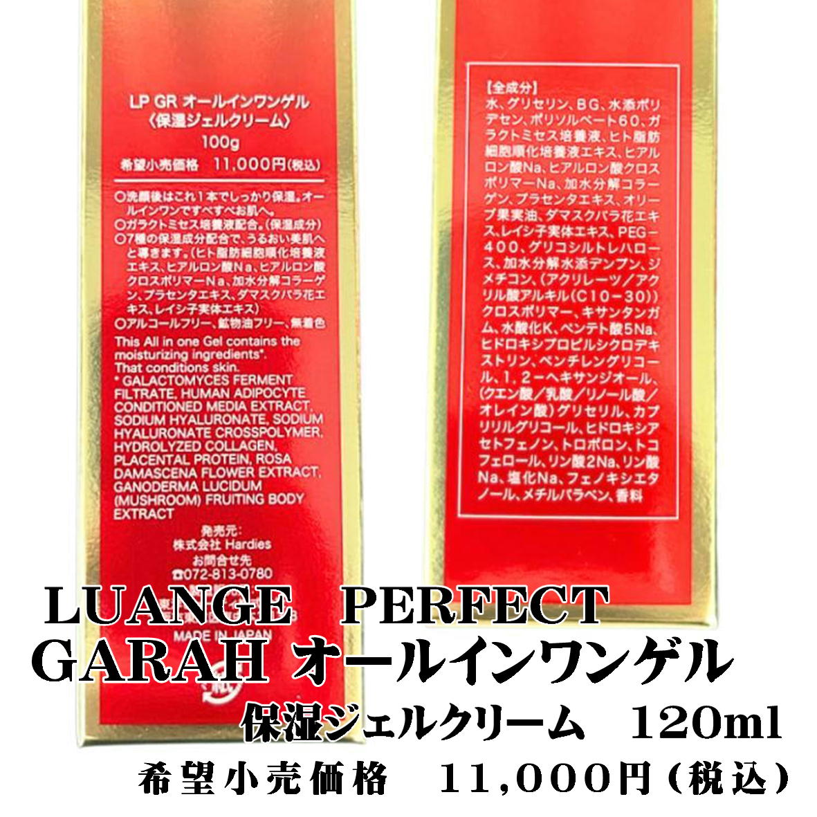 楽天市場】LUANGE PERFECT GARAH ガラクトミセス培養液配合 ヒト幹細胞