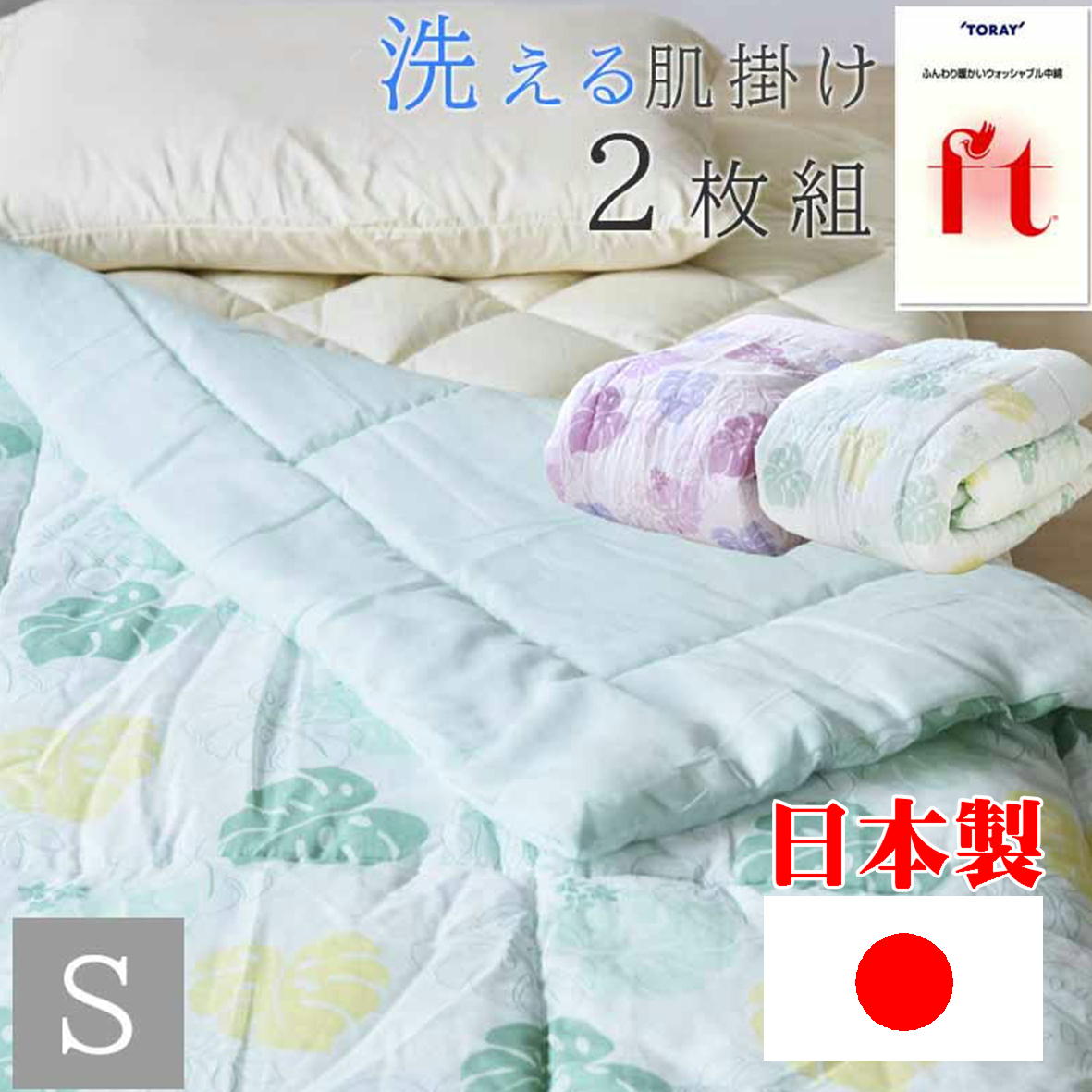 楽天市場】モリリン（掛け布団｜寝具）：インテリア・寝具・収納の通販