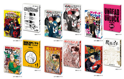 楽天市場】豆ガシャ本 週刊少年ジャンプ ジャンプコミックス