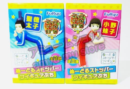 楽天市場】ギャグマンガ日和＋ ぬーどるストッパーフィギュアぷち 聖徳