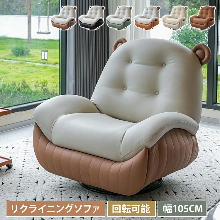 楽天市場】ソファ リクライニング リクライニングソファ 1人掛け