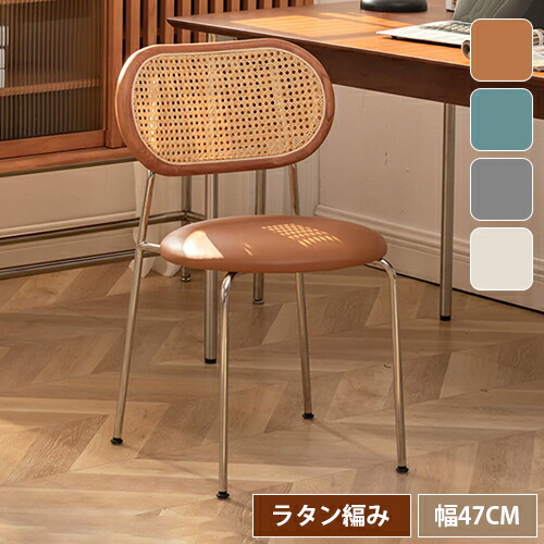 楽天市場】ダイニングチェア ラタン 籐編み 椅子 レザー ラタン チェア