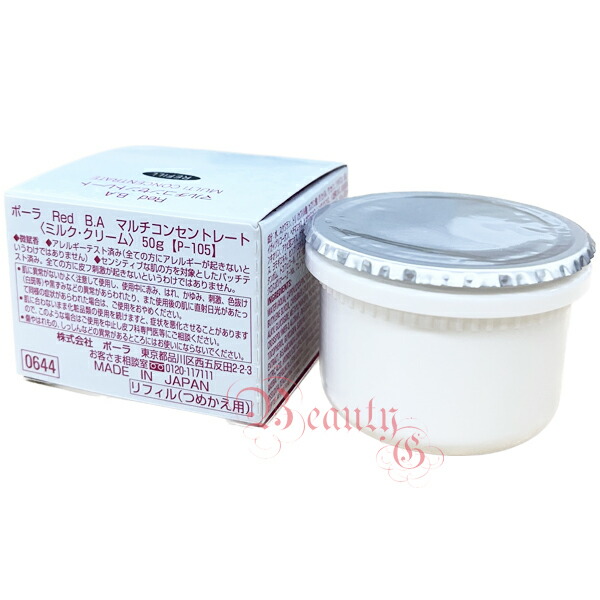 楽天市場】POLA ポーラ Red BA マルチコンセントレート リフィル 50g