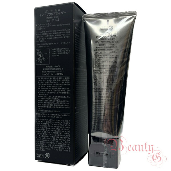 楽天市場】【国内正規品】POLA ポーラ BA ディープクリアライザー 120g