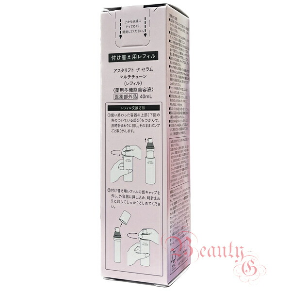 楽天市場】【選べる本体/レフィル】富士フイルム アスタリフト ザ