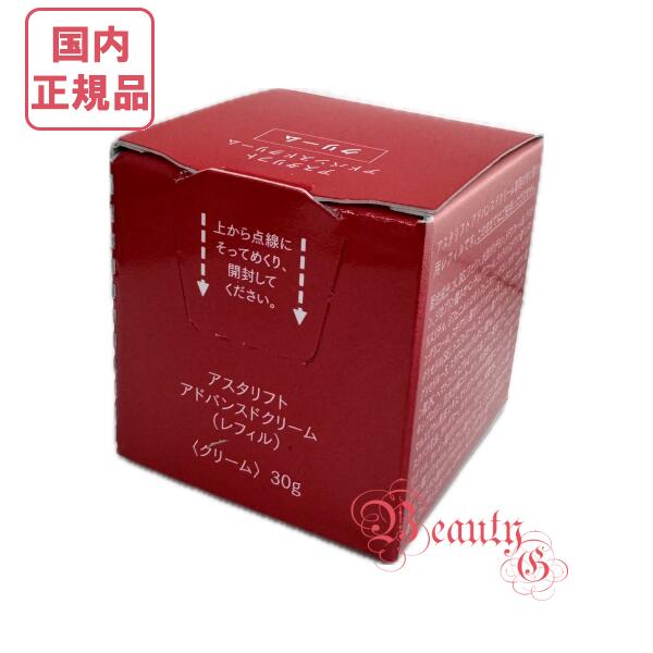 楽天市場】【国内正規品・宅急便送料無料】アスタリフト アドバンスド