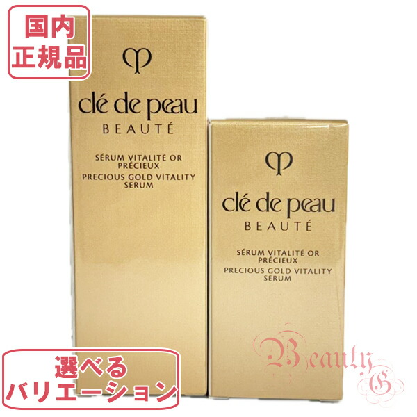 楽天市場】資生堂 クレドポーボーテ セラムヴィタリテオープレシュー