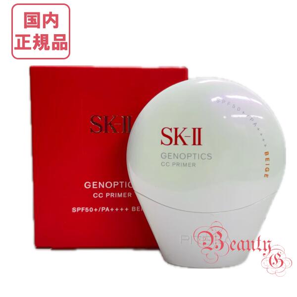 楽天市場】2025年新発売 SK-II SK2 ジェノプティクス CC プライマー