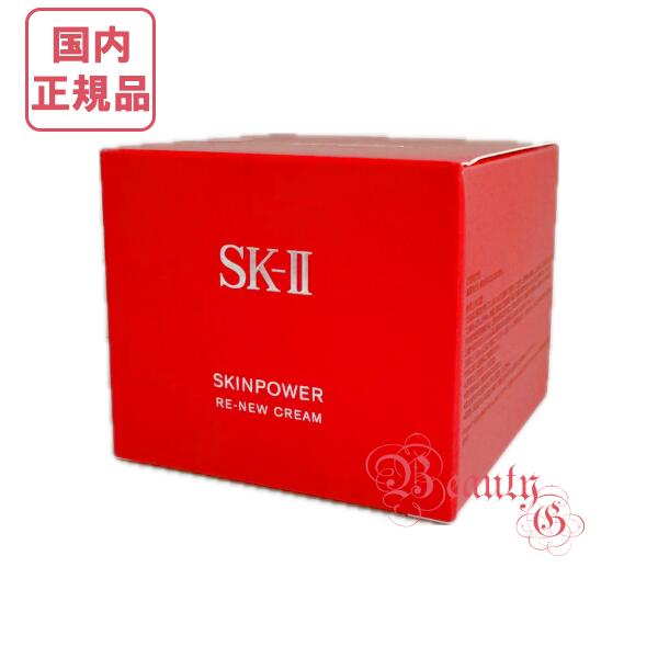 楽天市場】リニューアル新発売【2025年製造 国内正規品 】SK-II SK2