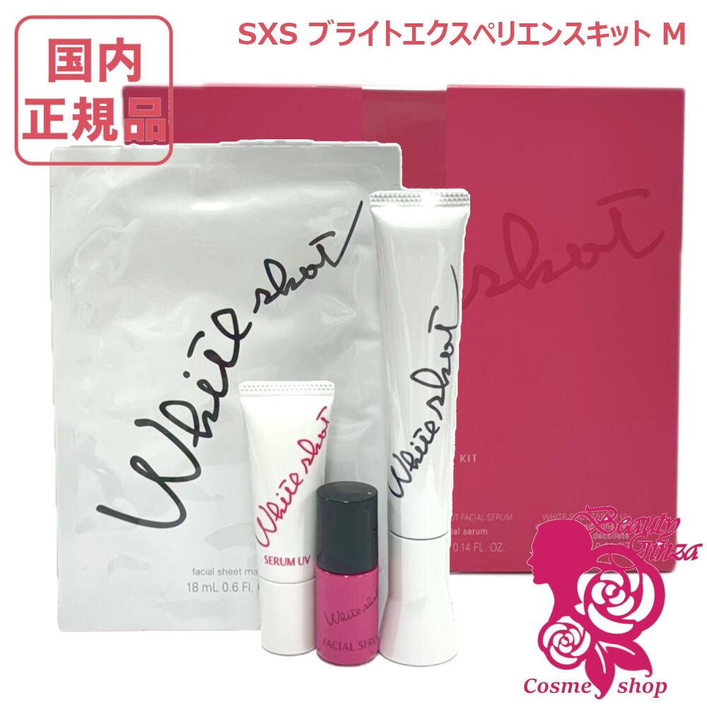 ホワイトショットsxs」の人気商品一覧 | 安い商品を通販サイトから探す