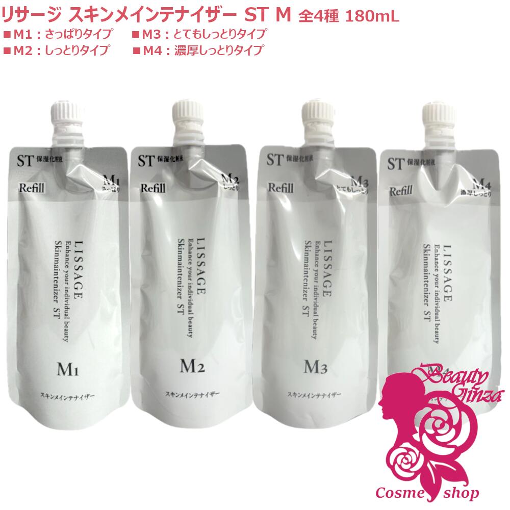 楽天市場】リサージ 化粧水 詰め替えの通販