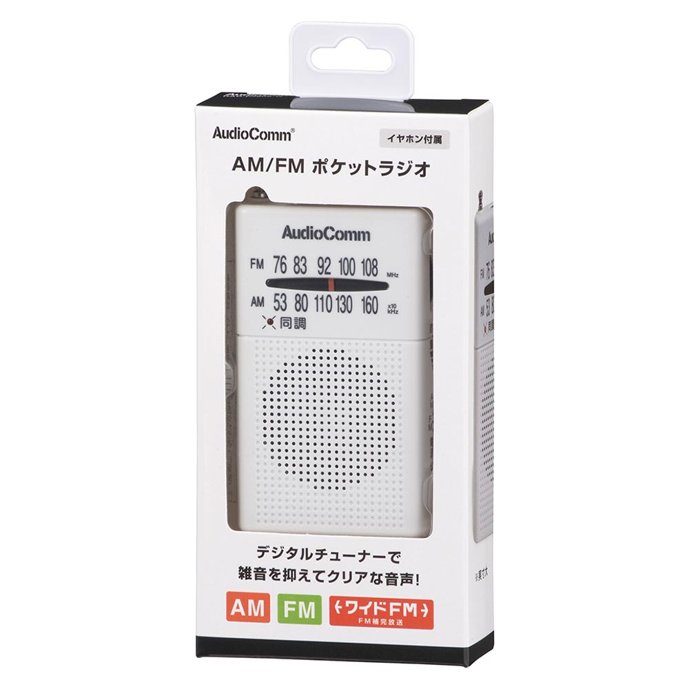 楽天市場】ポケットラジオ AM/FM ワイドFM対応 ミニ ラジオ 小型 携帯
